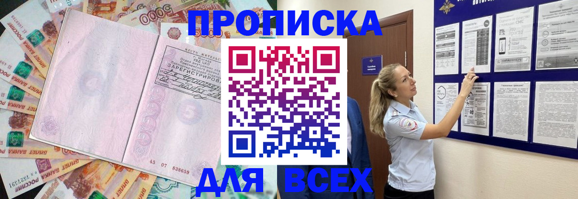 временная регистрация в квартире в Тосно