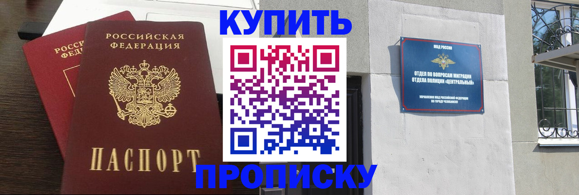 регистрация в Тосно
